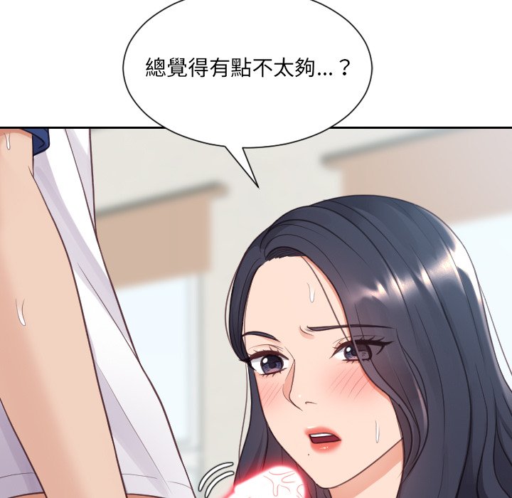 《奇奇怪怪的女友》漫画最新章节奇奇怪怪的女友-第25章免费下拉式在线观看章节第【46】张图片