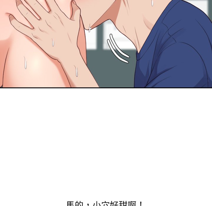 《奇奇怪怪的女友》漫画最新章节奇奇怪怪的女友-第25章免费下拉式在线观看章节第【140】张图片