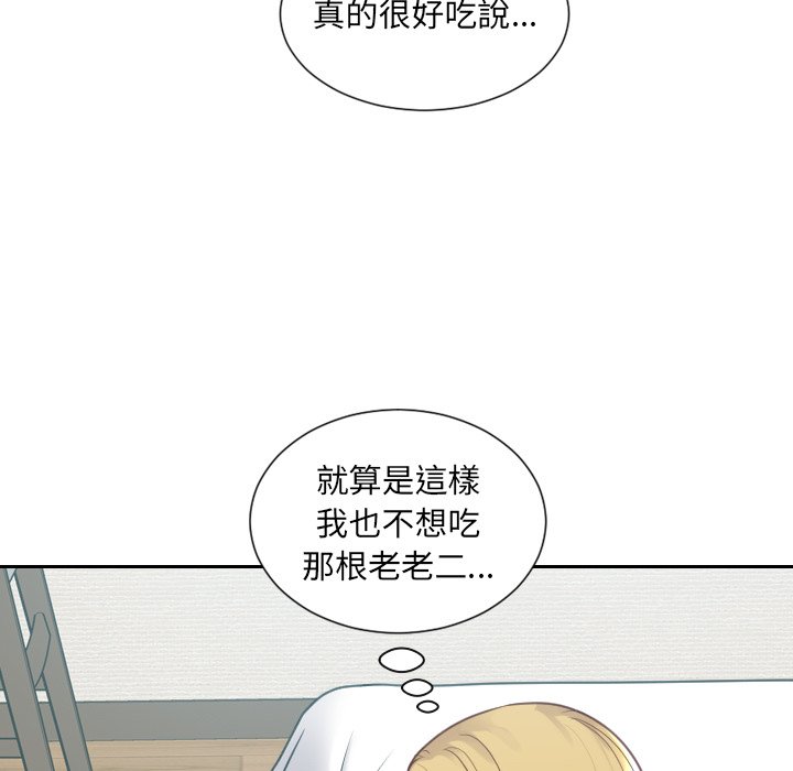 《奇奇怪怪的女友》漫画最新章节奇奇怪怪的女友-第25章免费下拉式在线观看章节第【40】张图片