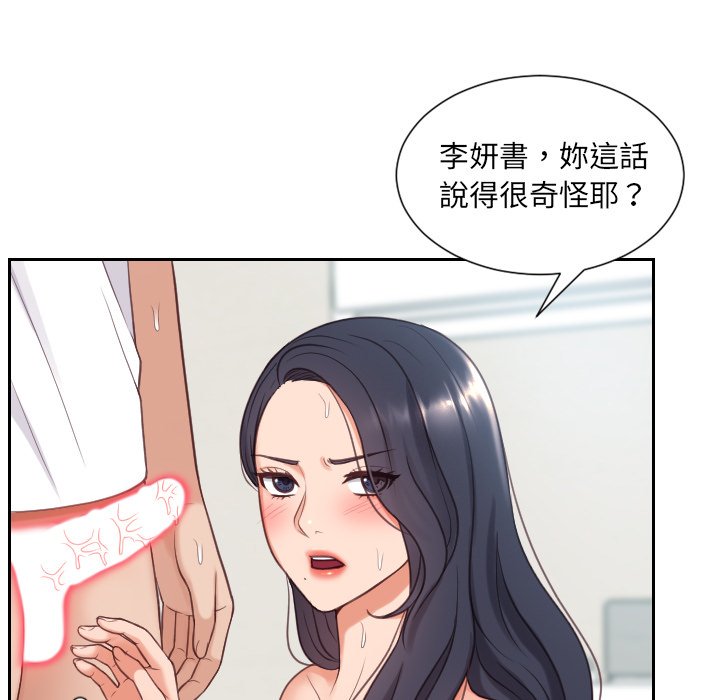 《奇奇怪怪的女友》漫画最新章节奇奇怪怪的女友-第25章免费下拉式在线观看章节第【62】张图片