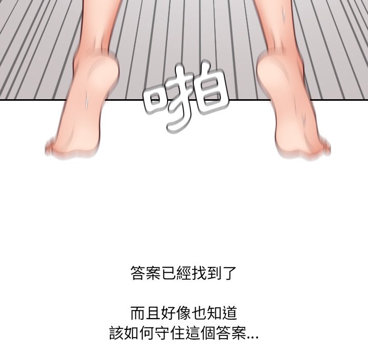 《奇奇怪怪的女友》漫画最新章节奇奇怪怪的女友-第26章免费下拉式在线观看章节第【120】张图片