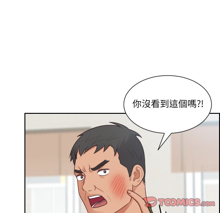 《奇奇怪怪的女友》漫画最新章节奇奇怪怪的女友-第26章免费下拉式在线观看章节第【54】张图片