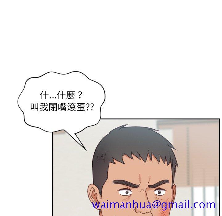 《奇奇怪怪的女友》漫画最新章节奇奇怪怪的女友-第26章免费下拉式在线观看章节第【48】张图片