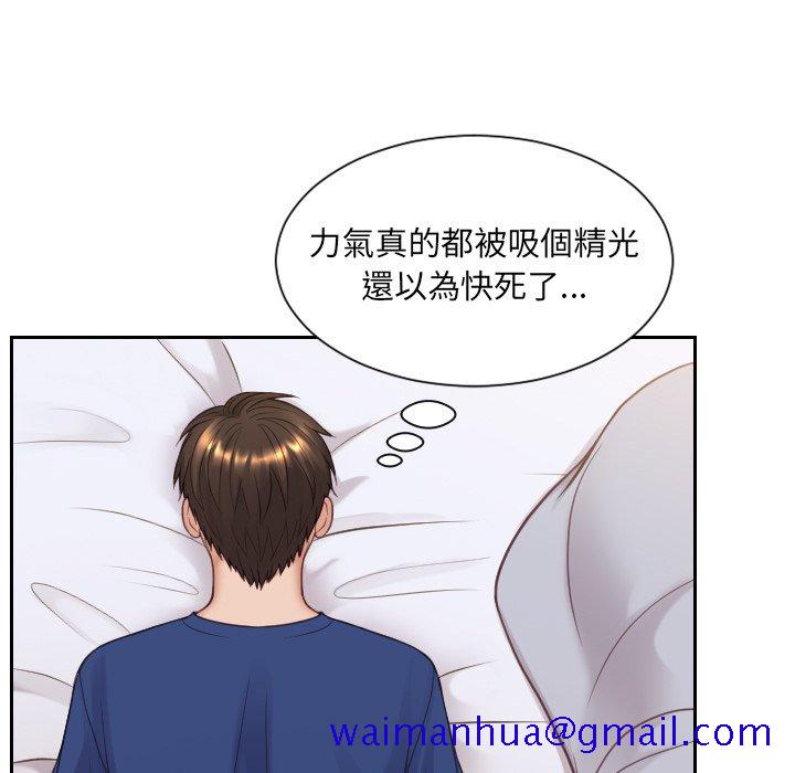 《奇奇怪怪的女友》漫画最新章节奇奇怪怪的女友-第26章免费下拉式在线观看章节第【148】张图片