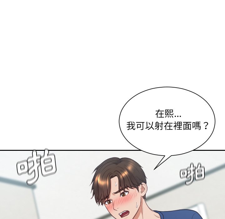 《奇奇怪怪的女友》漫画最新章节奇奇怪怪的女友-第26章免费下拉式在线观看章节第【125】张图片