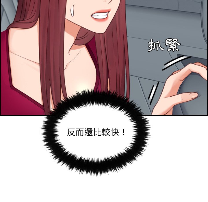 《奇奇怪怪的女友》漫画最新章节奇奇怪怪的女友-第26章免费下拉式在线观看章节第【6】张图片