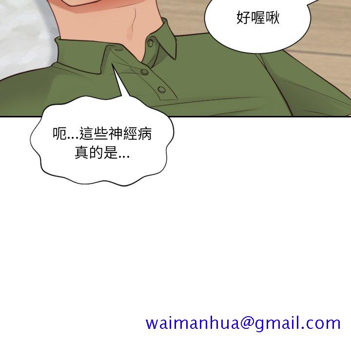 《奇奇怪怪的女友》漫画最新章节奇奇怪怪的女友-第26章免费下拉式在线观看章节第【68】张图片