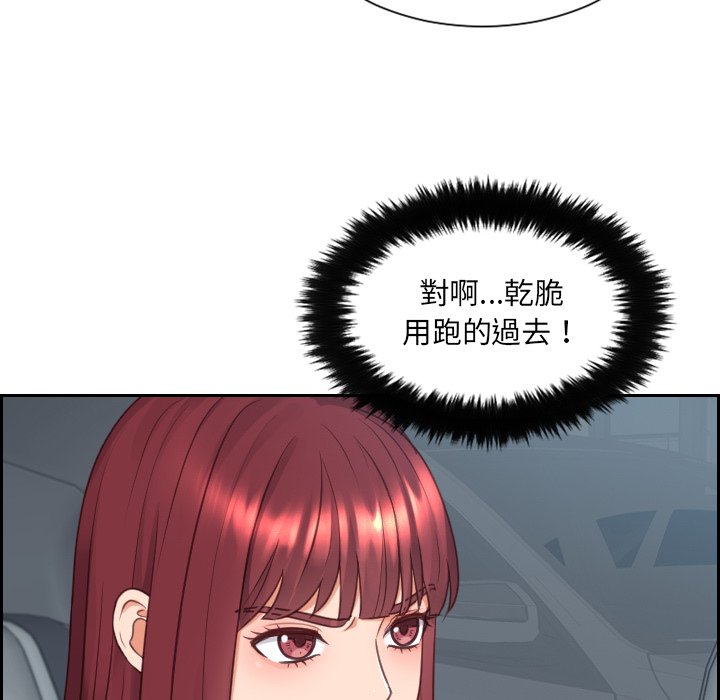 《奇奇怪怪的女友》漫画最新章节奇奇怪怪的女友-第26章免费下拉式在线观看章节第【5】张图片