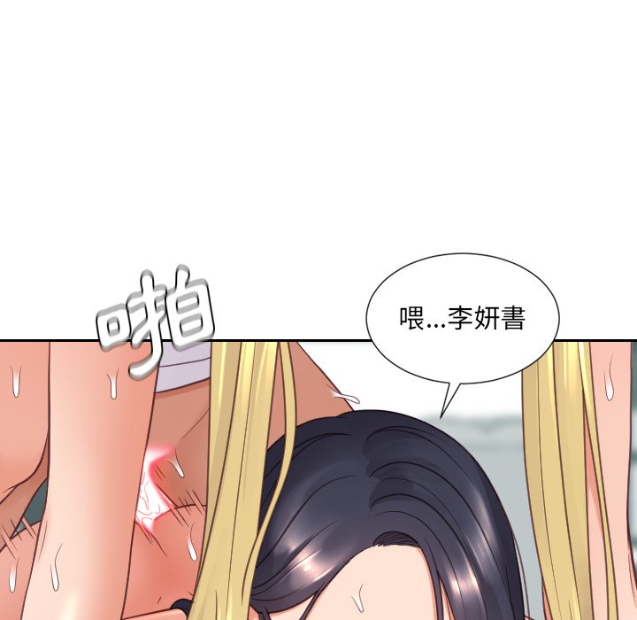 《奇奇怪怪的女友》漫画最新章节奇奇怪怪的女友-第26章免费下拉式在线观看章节第【80】张图片