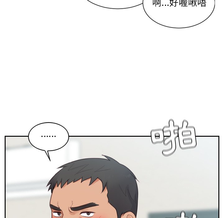 《奇奇怪怪的女友》漫画最新章节奇奇怪怪的女友-第26章免费下拉式在线观看章节第【74】张图片