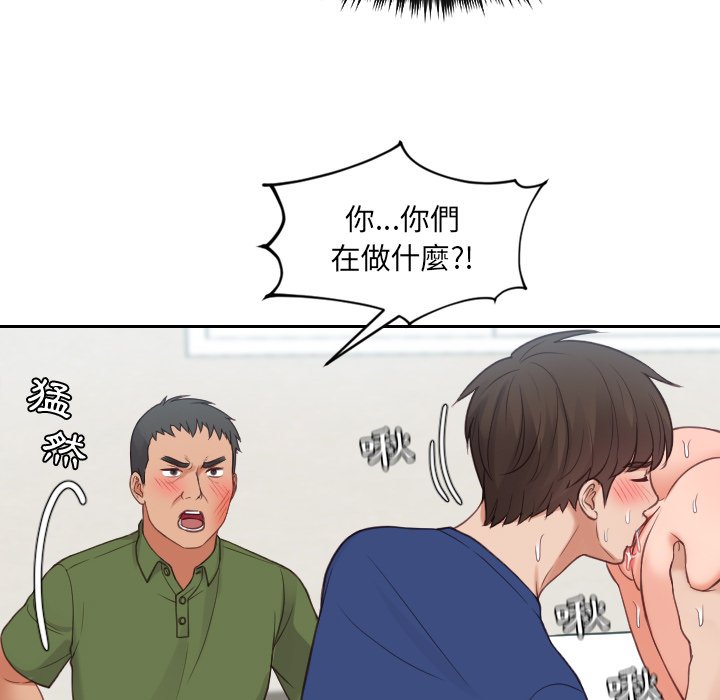 《奇奇怪怪的女友》漫画最新章节奇奇怪怪的女友-第26章免费下拉式在线观看章节第【42】张图片