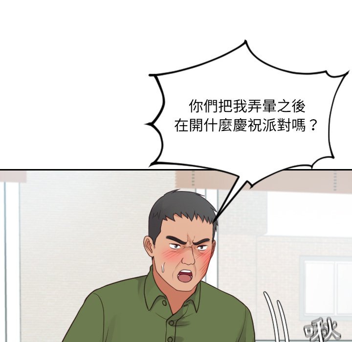 《奇奇怪怪的女友》漫画最新章节奇奇怪怪的女友-第26章免费下拉式在线观看章节第【44】张图片