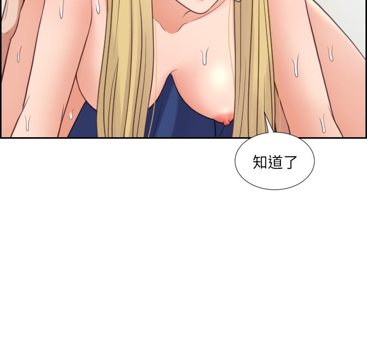 《奇奇怪怪的女友》漫画最新章节奇奇怪怪的女友-第26章免费下拉式在线观看章节第【87】张图片