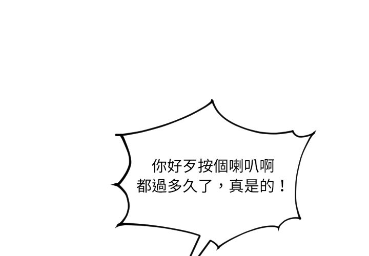 《奇奇怪怪的女友》漫画最新章节奇奇怪怪的女友-第26章免费下拉式在线观看章节第【1】张图片