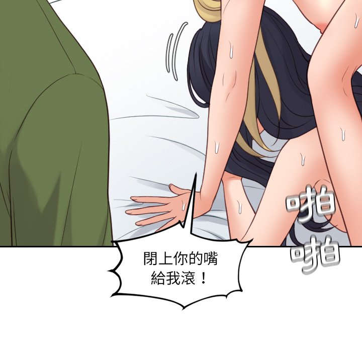 《奇奇怪怪的女友》漫画最新章节奇奇怪怪的女友-第26章免费下拉式在线观看章节第【47】张图片