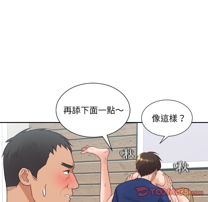 《奇奇怪怪的女友》漫画最新章节奇奇怪怪的女友-第26章免费下拉式在线观看章节第【72】张图片