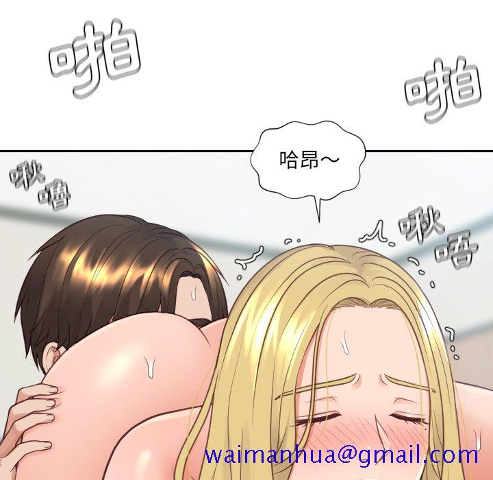 《奇奇怪怪的女友》漫画最新章节奇奇怪怪的女友-第26章免费下拉式在线观看章节第【78】张图片