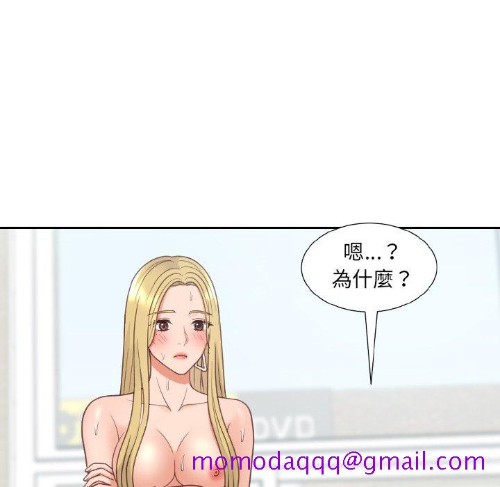 《奇奇怪怪的女友》漫画最新章节奇奇怪怪的女友-第26章免费下拉式在线观看章节第【133】张图片