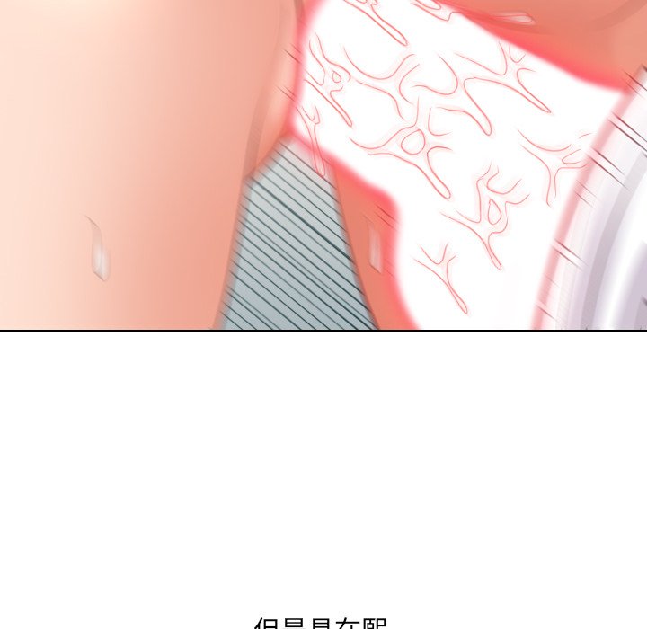 《奇奇怪怪的女友》漫画最新章节奇奇怪怪的女友-第26章免费下拉式在线观看章节第【101】张图片