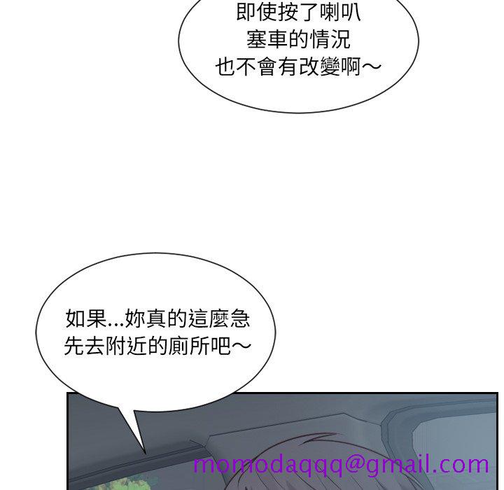 《奇奇怪怪的女友》漫画最新章节奇奇怪怪的女友-第26章免费下拉式在线观看章节第【3】张图片