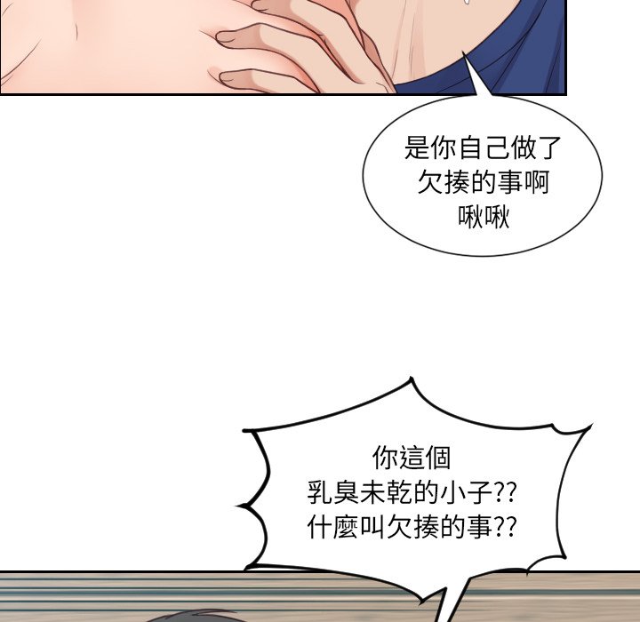 《奇奇怪怪的女友》漫画最新章节奇奇怪怪的女友-第26章免费下拉式在线观看章节第【57】张图片