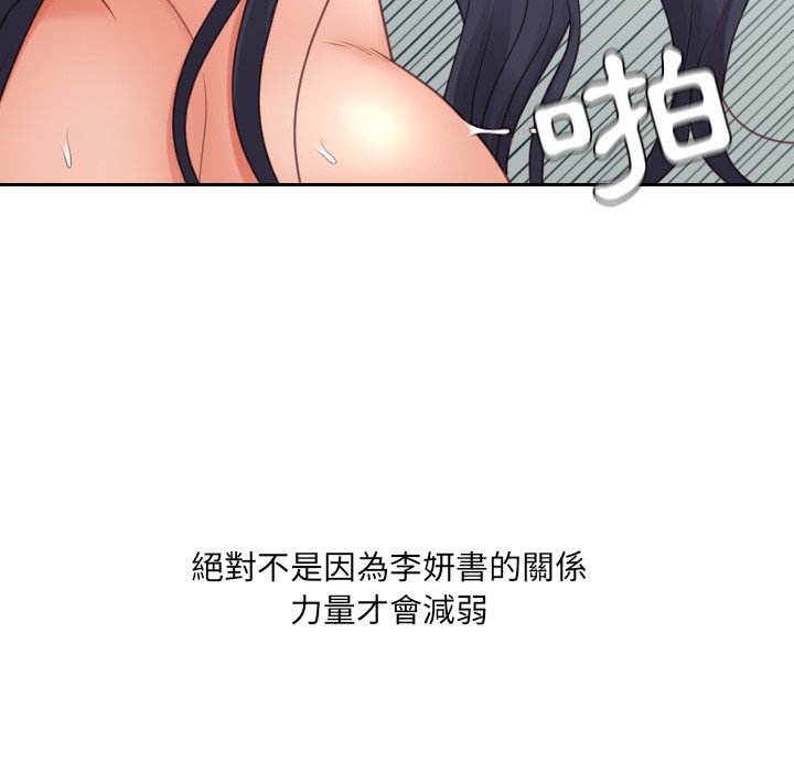 《奇奇怪怪的女友》漫画最新章节奇奇怪怪的女友-第26章免费下拉式在线观看章节第【110】张图片