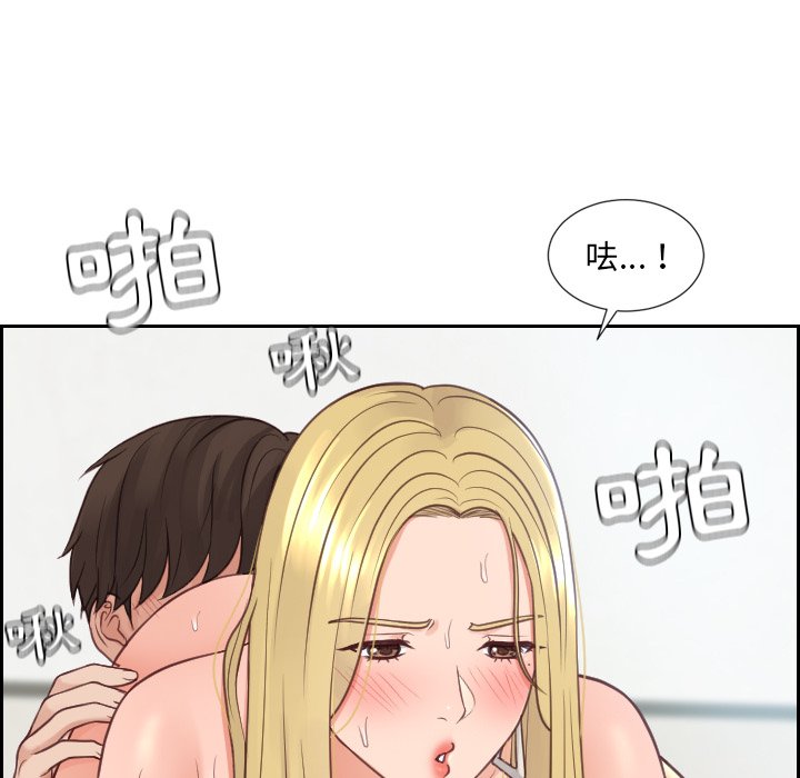 《奇奇怪怪的女友》漫画最新章节奇奇怪怪的女友-第26章免费下拉式在线观看章节第【86】张图片