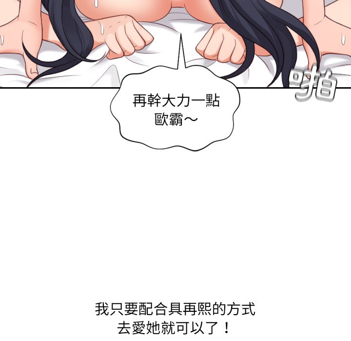 《奇奇怪怪的女友》漫画最新章节奇奇怪怪的女友-第26章免费下拉式在线观看章节第【25】张图片