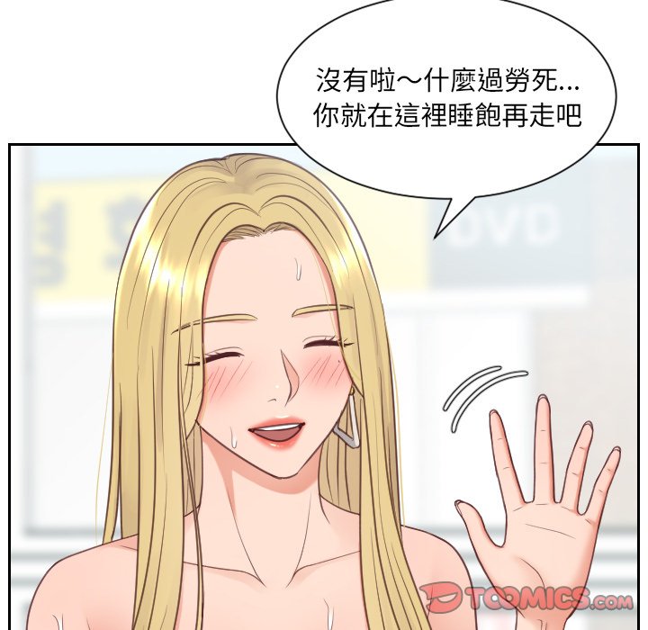 《奇奇怪怪的女友》漫画最新章节奇奇怪怪的女友-第26章免费下拉式在线观看章节第【135】张图片