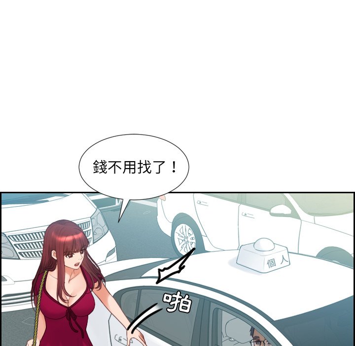 《奇奇怪怪的女友》漫画最新章节奇奇怪怪的女友-第26章免费下拉式在线观看章节第【7】张图片