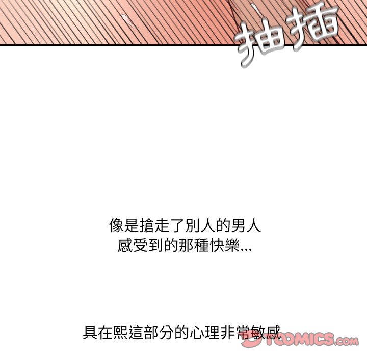 《奇奇怪怪的女友》漫画最新章节奇奇怪怪的女友-第26章免费下拉式在线观看章节第【117】张图片