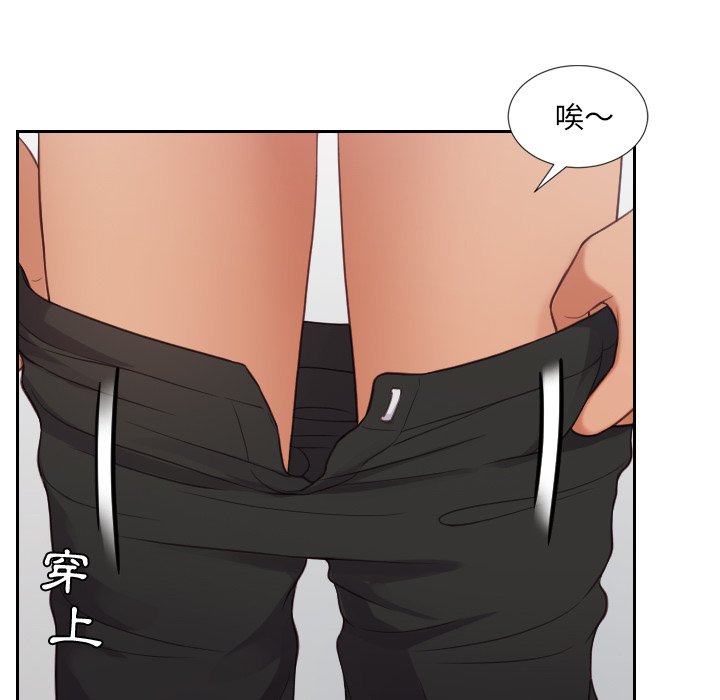 《奇奇怪怪的女友》漫画最新章节奇奇怪怪的女友-第26章免费下拉式在线观看章节第【69】张图片