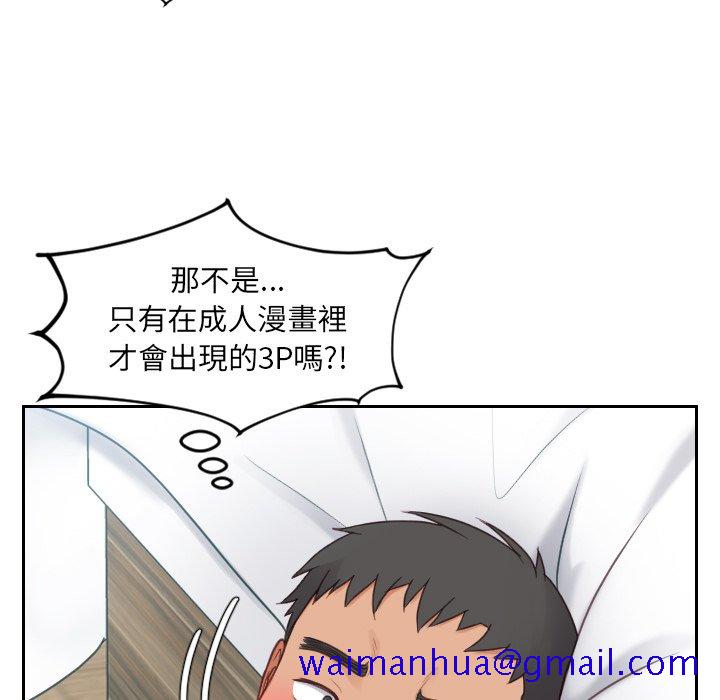 《奇奇怪怪的女友》漫画最新章节奇奇怪怪的女友-第26章免费下拉式在线观看章节第【38】张图片