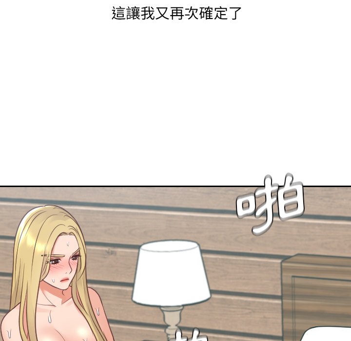 《奇奇怪怪的女友》漫画最新章节奇奇怪怪的女友-第26章免费下拉式在线观看章节第【105】张图片