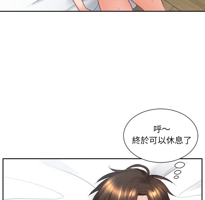 《奇奇怪怪的女友》漫画最新章节奇奇怪怪的女友-第26章免费下拉式在线观看章节第【131】张图片