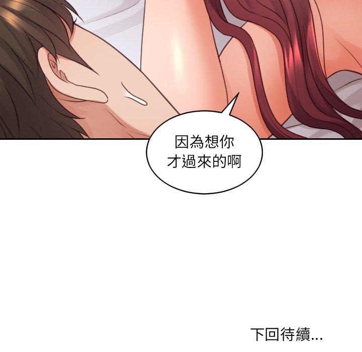 《奇奇怪怪的女友》漫画最新章节奇奇怪怪的女友-第26章免费下拉式在线观看章节第【155】张图片