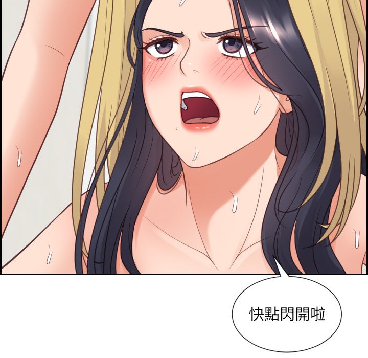 《奇奇怪怪的女友》漫画最新章节奇奇怪怪的女友-第26章免费下拉式在线观看章节第【85】张图片