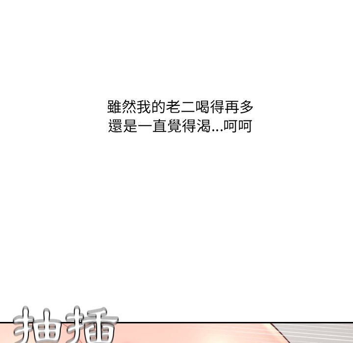 《奇奇怪怪的女友》漫画最新章节奇奇怪怪的女友-第26章免费下拉式在线观看章节第【21】张图片