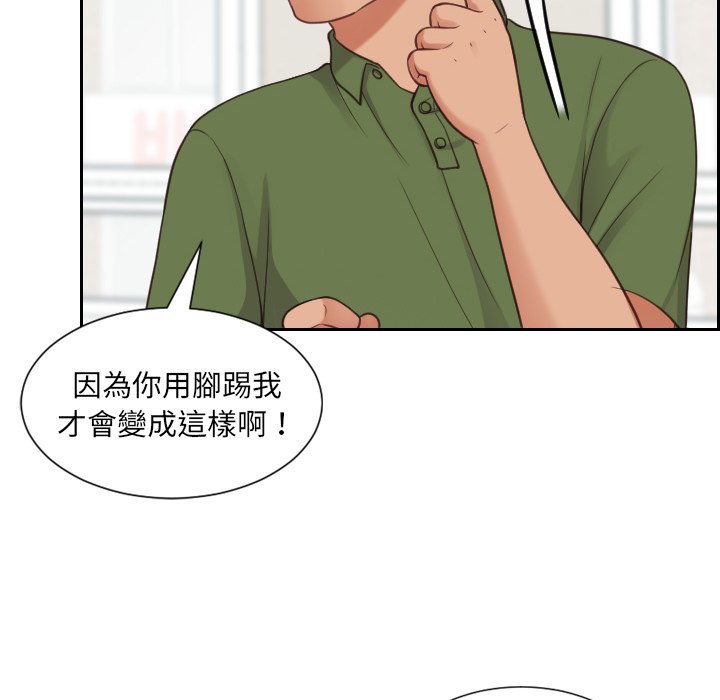 《奇奇怪怪的女友》漫画最新章节奇奇怪怪的女友-第26章免费下拉式在线观看章节第【55】张图片