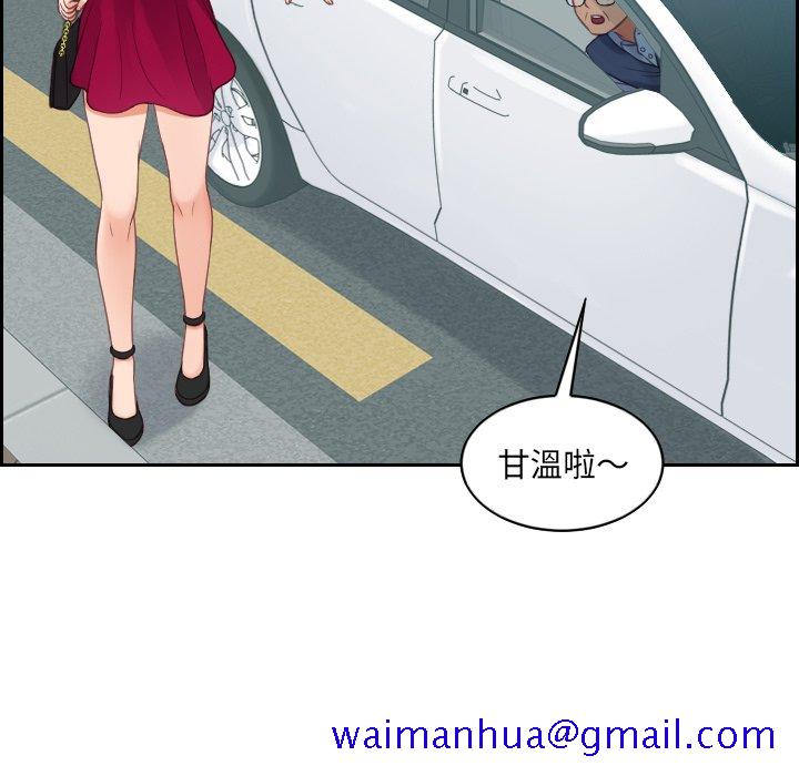 《奇奇怪怪的女友》漫画最新章节奇奇怪怪的女友-第26章免费下拉式在线观看章节第【8】张图片