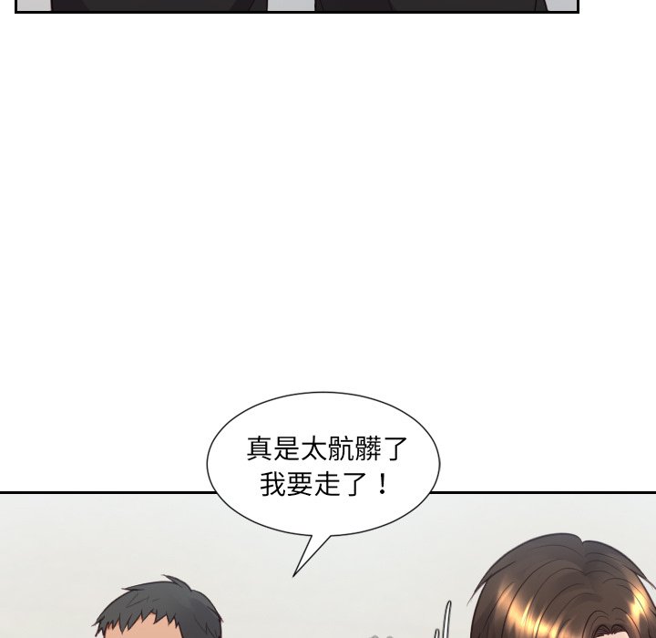 《奇奇怪怪的女友》漫画最新章节奇奇怪怪的女友-第26章免费下拉式在线观看章节第【70】张图片