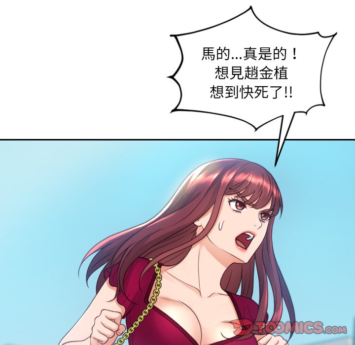 《奇奇怪怪的女友》漫画最新章节奇奇怪怪的女友-第26章免费下拉式在线观看章节第【9】张图片