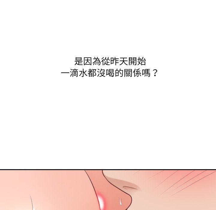 《奇奇怪怪的女友》漫画最新章节奇奇怪怪的女友-第26章免费下拉式在线观看章节第【17】张图片