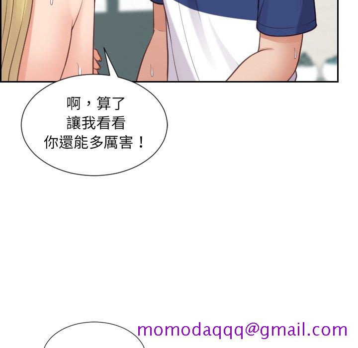 《奇奇怪怪的女友》漫画最新章节奇奇怪怪的女友-第26章免费下拉式在线观看章节第【93】张图片