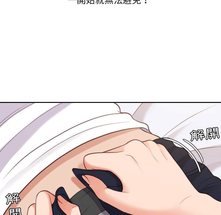 《奇奇怪怪的女友》漫画最新章节奇奇怪怪的女友-第27章免费下拉式在线观看章节第【57】张图片