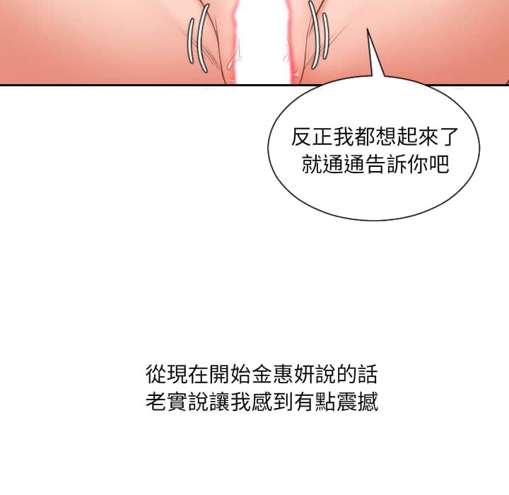 《奇奇怪怪的女友》漫画最新章节奇奇怪怪的女友-第27章免费下拉式在线观看章节第【155】张图片