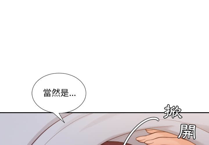 《奇奇怪怪的女友》漫画最新章节奇奇怪怪的女友-第27章免费下拉式在线观看章节第【1】张图片