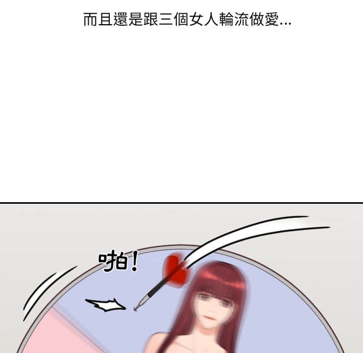 《奇奇怪怪的女友》漫画最新章节奇奇怪怪的女友-第27章免费下拉式在线观看章节第【65】张图片