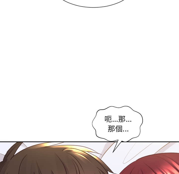 《奇奇怪怪的女友》漫画最新章节奇奇怪怪的女友-第27章免费下拉式在线观看章节第【40】张图片