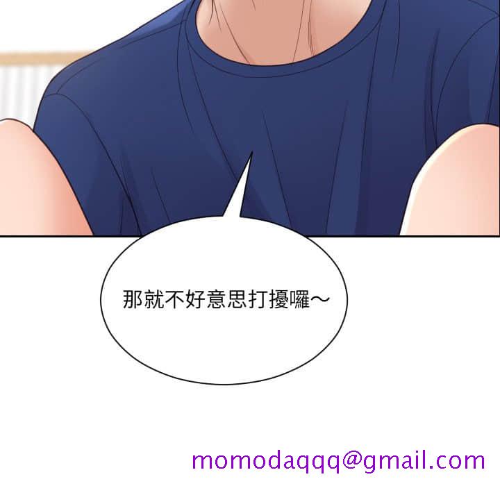 《奇奇怪怪的女友》漫画最新章节奇奇怪怪的女友-第27章免费下拉式在线观看章节第【123】张图片